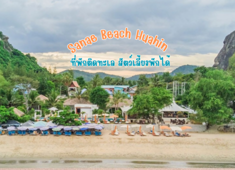 Sanae-Beach-Huahin1